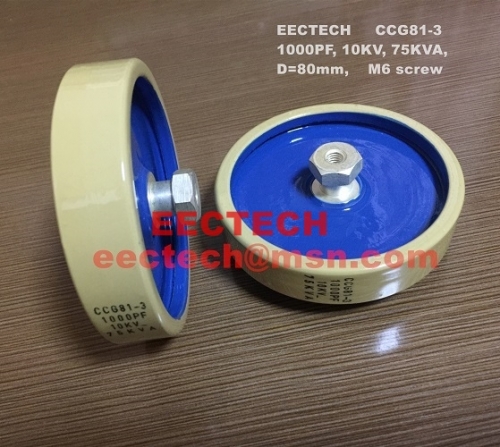 CCG81-3, 1000PF/10KV/75KVA plate type ceramic capacitor, DT80/1000PF