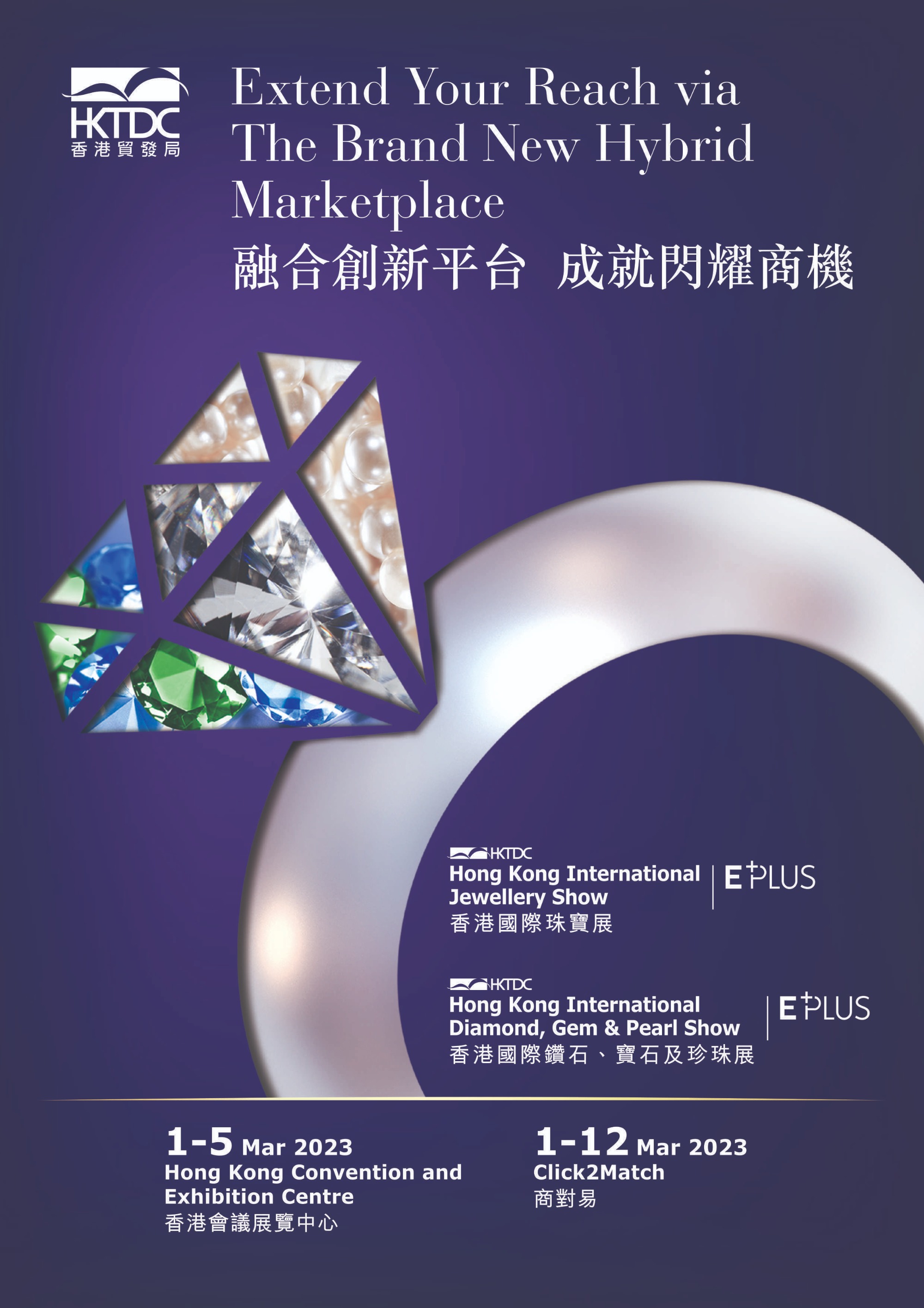 2023 Hong Kong International Jewelry Exhibition